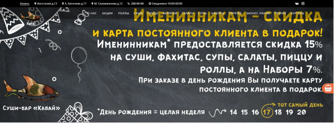 Кавай