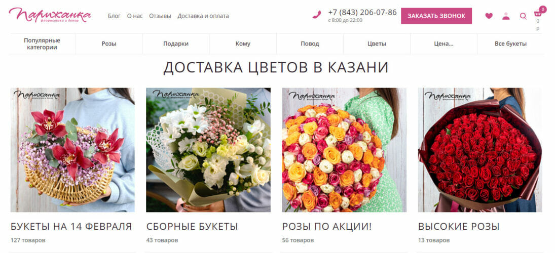Парижанка