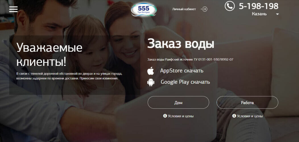 Раифский источник