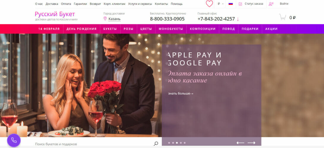 Русский Букет