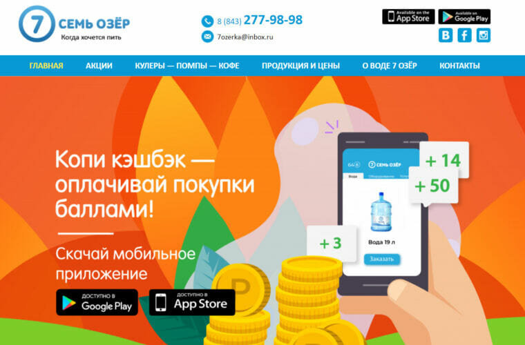Семь Озер
