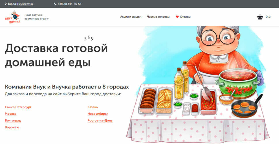 ВНУК&ВНУЧКА