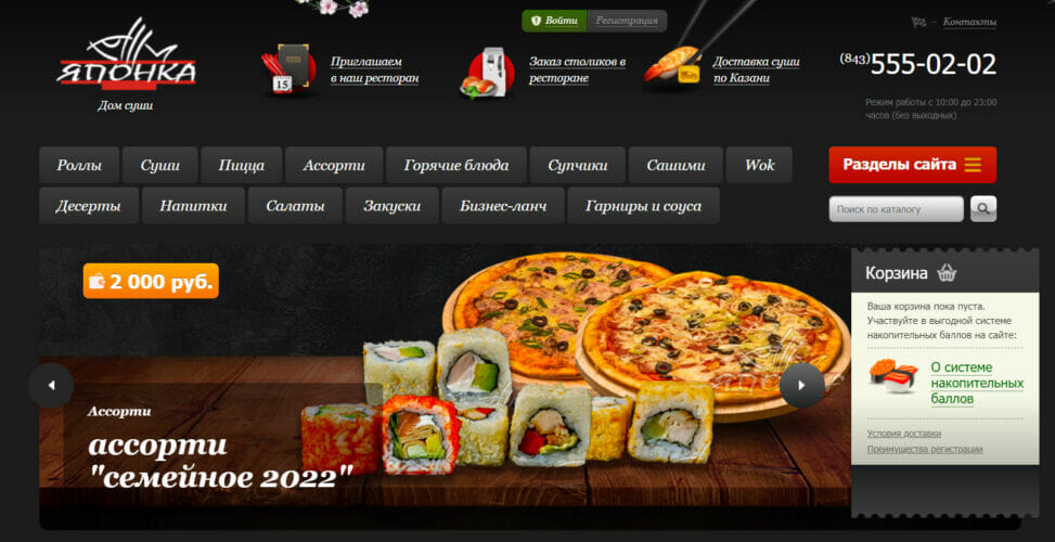 Японка