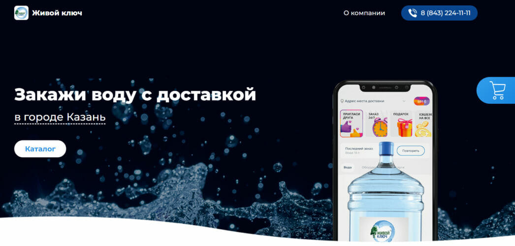 Живой ключ