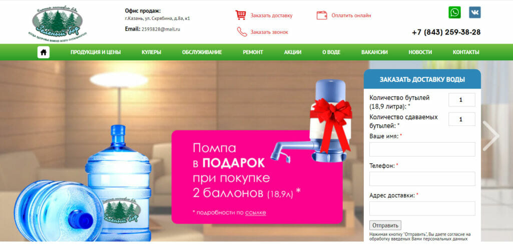 Зеленый бор