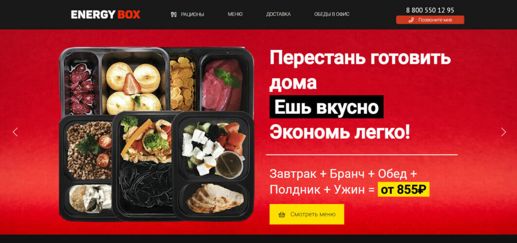 ENERGYBOX
