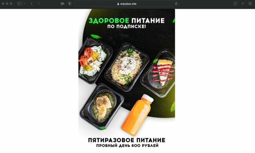 enjoybox