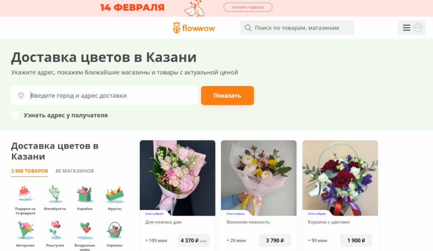 Flowwow