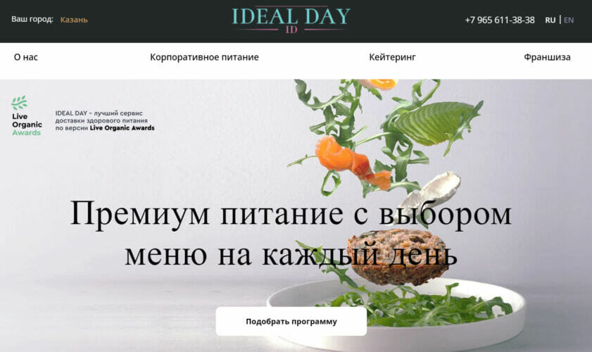 IDEAL DAY
