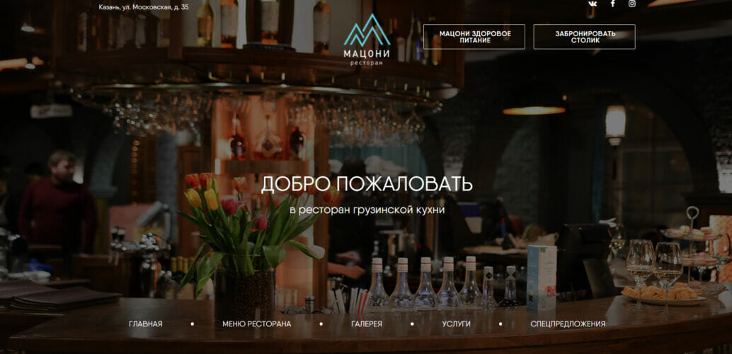 мацони